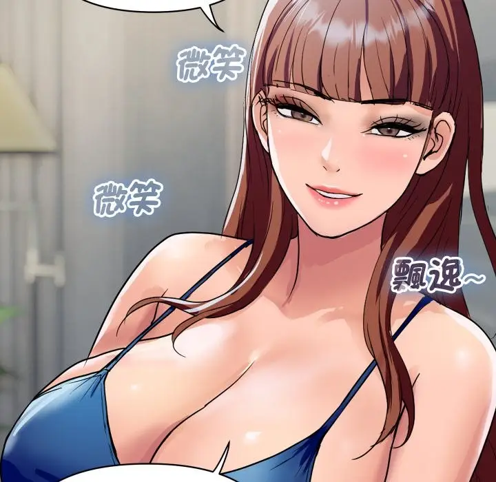 漫画《顶级豪门秘辛》第36话第8张图