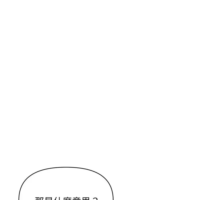 漫画《顶级豪门秘辛》第36话第88张图