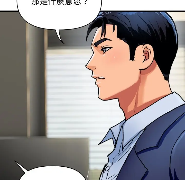 漫画《顶级豪门秘辛》第36话第89张图