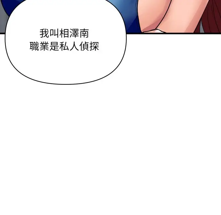 漫画《顶级豪门秘辛》第36话第9张图