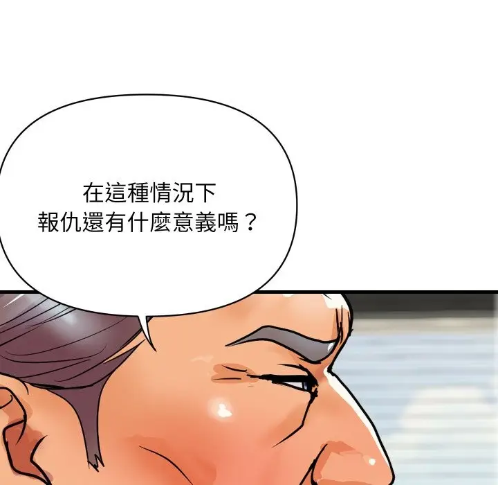 漫画《顶级豪门秘辛》第36话第91张图