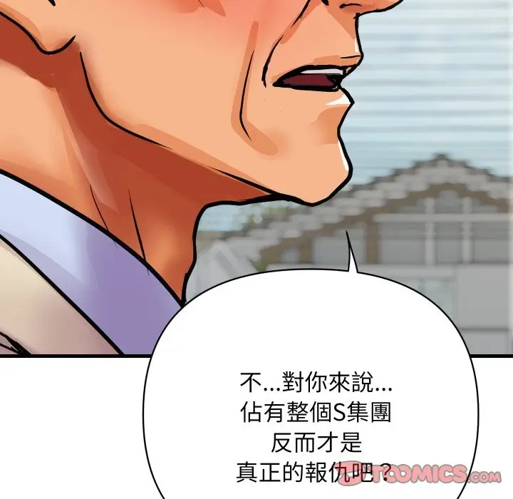漫画《顶级豪门秘辛》第36话第92张图