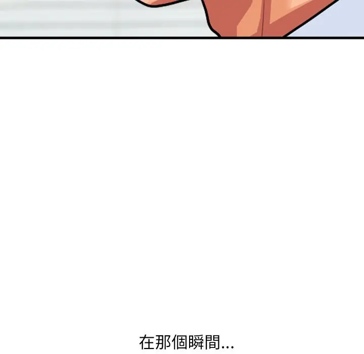 漫画《顶级豪门秘辛》第36话第95张图