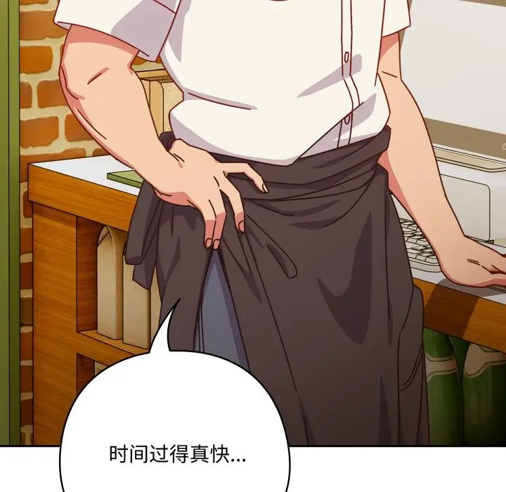 漫画《与众不同的兄妹/我家的掌上明珠》第1话第10张图