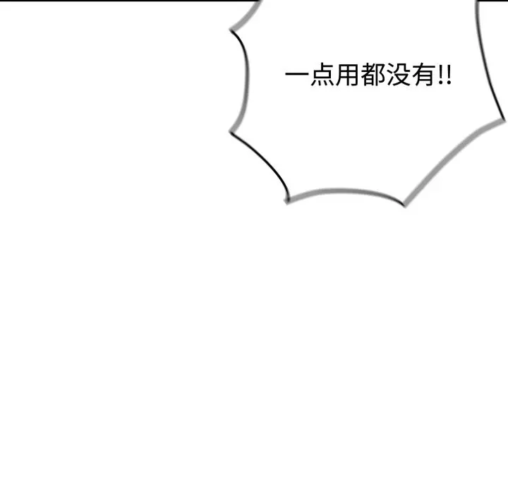 漫画《与众不同的兄妹/我家的掌上明珠》第1话第102张图
