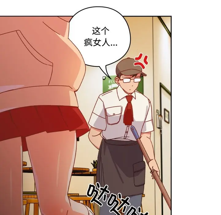 漫画《与众不同的兄妹/我家的掌上明珠》第1话第103张图