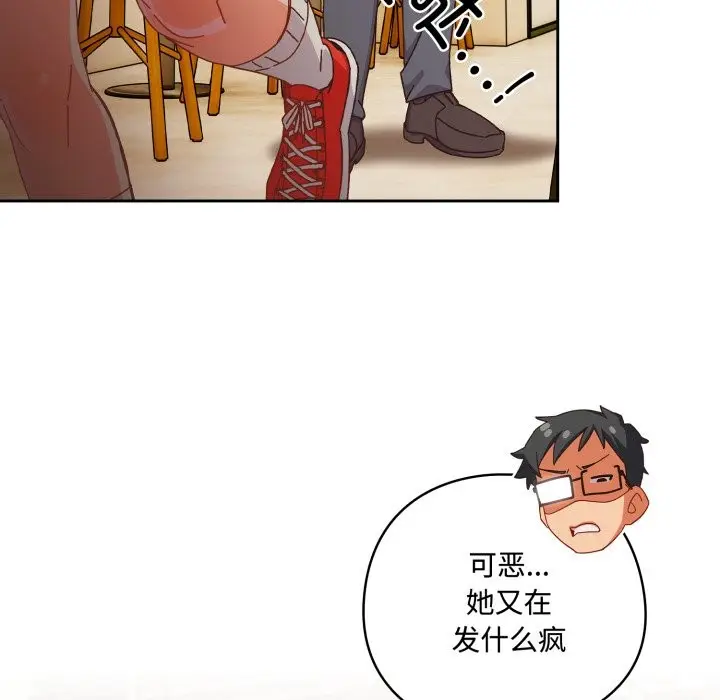 漫画《与众不同的兄妹/我家的掌上明珠》第1话第104张图