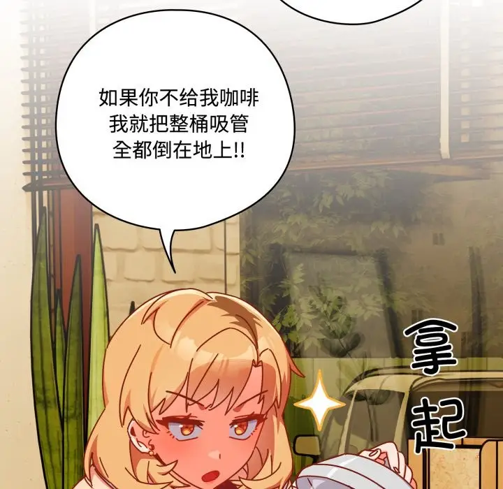 漫画《与众不同的兄妹/我家的掌上明珠》第1话第105张图