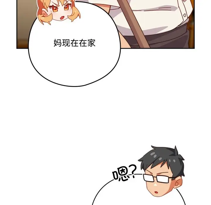 漫画《与众不同的兄妹/我家的掌上明珠》第1话第110张图