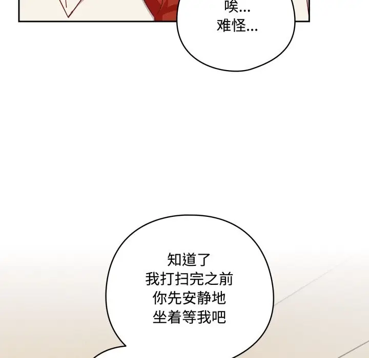 漫画《与众不同的兄妹/我家的掌上明珠》第1话第115张图