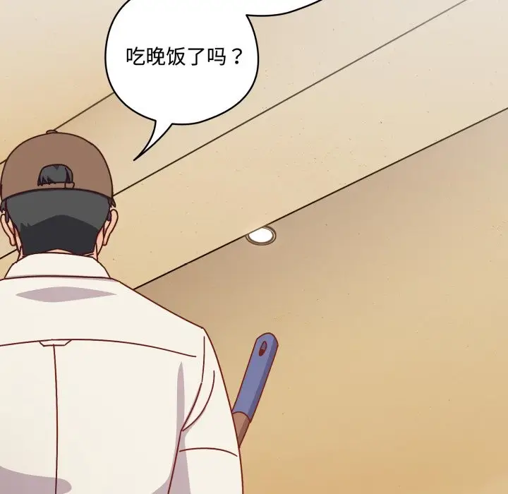 漫画《与众不同的兄妹/我家的掌上明珠》第1话第116张图