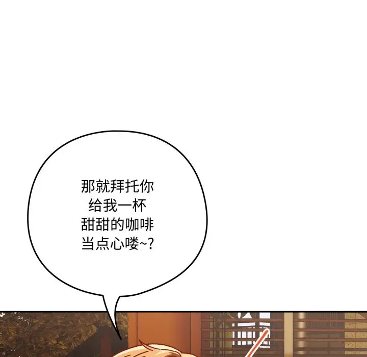 漫画《与众不同的兄妹/我家的掌上明珠》第1话第118张图