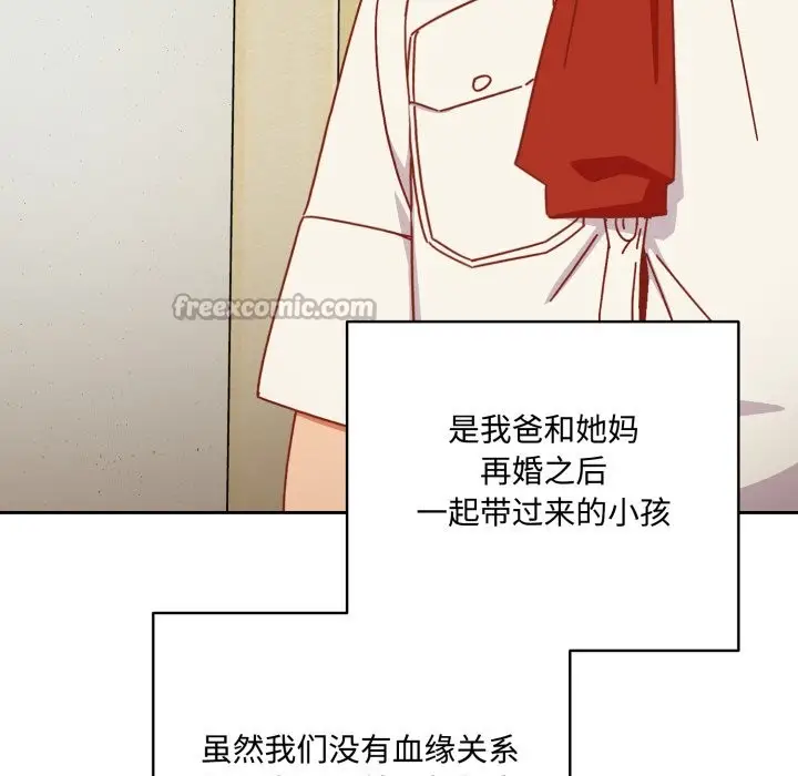 漫画《与众不同的兄妹/我家的掌上明珠》第1话第126张图