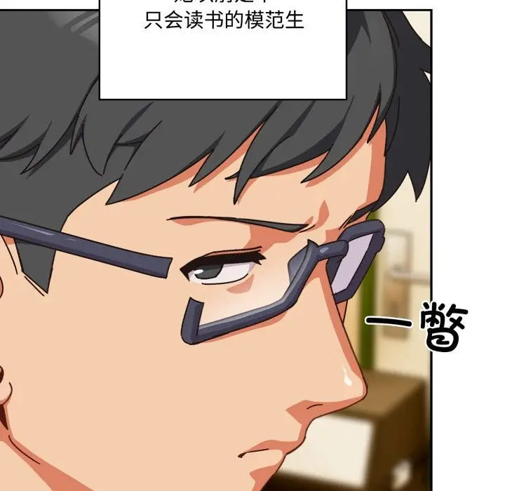 漫画《与众不同的兄妹/我家的掌上明珠》第1话第128张图