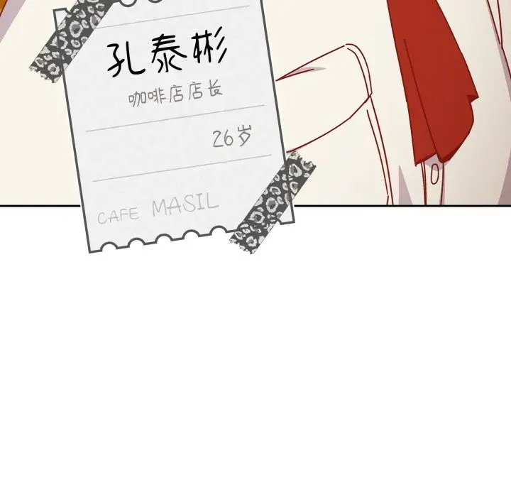 漫画《与众不同的兄妹/我家的掌上明珠》第1话第13张图