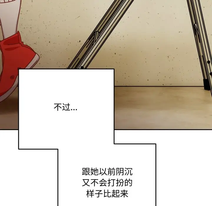 漫画《与众不同的兄妹/我家的掌上明珠》第1话第133张图
