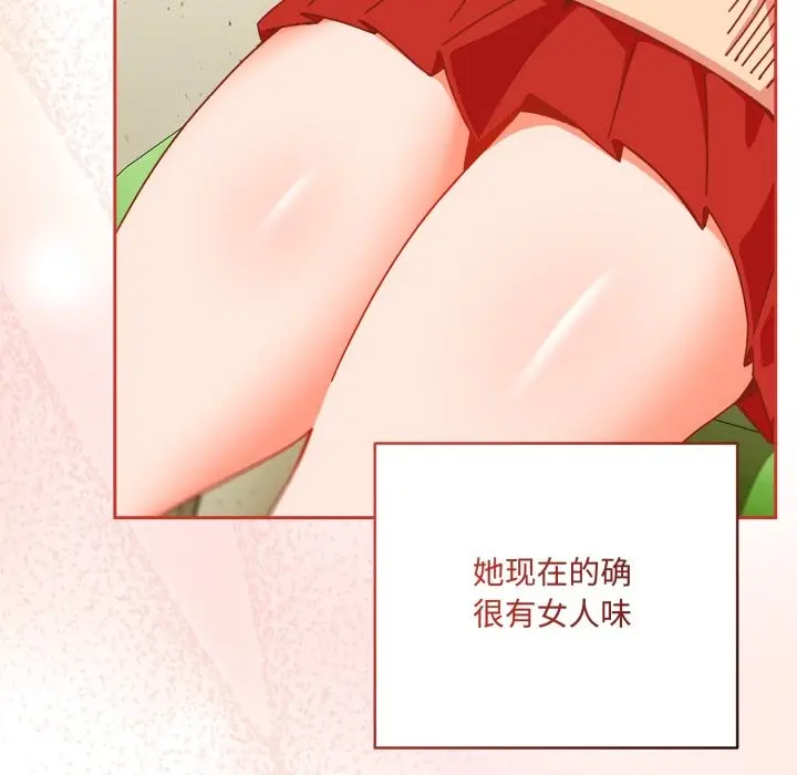 漫画《与众不同的兄妹/我家的掌上明珠》第1话第135张图