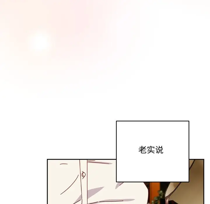 漫画《与众不同的兄妹/我家的掌上明珠》第1话第138张图