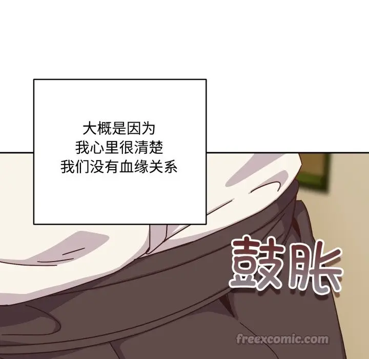 漫画《与众不同的兄妹/我家的掌上明珠》第1话第140张图