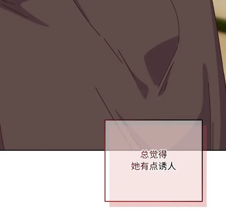 漫画《与众不同的兄妹/我家的掌上明珠》第1话第141张图
