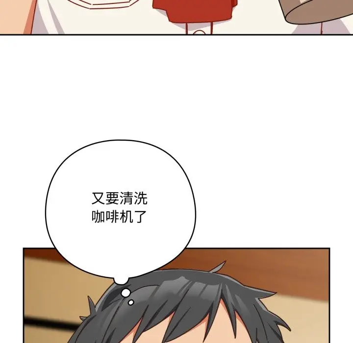 漫画《与众不同的兄妹/我家的掌上明珠》第1话第144张图