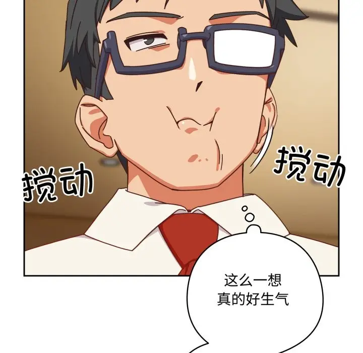 漫画《与众不同的兄妹/我家的掌上明珠》第1话第145张图
