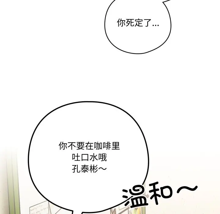 漫画《与众不同的兄妹/我家的掌上明珠》第1话第146张图