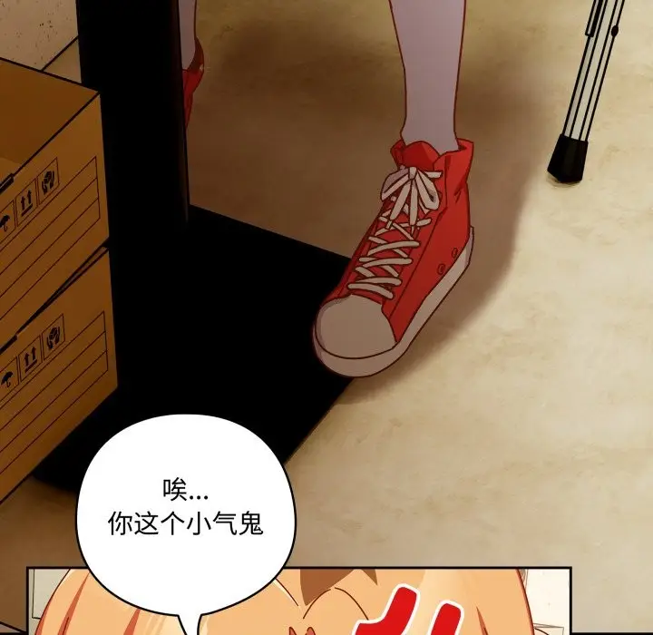 漫画《与众不同的兄妹/我家的掌上明珠》第1话第149张图