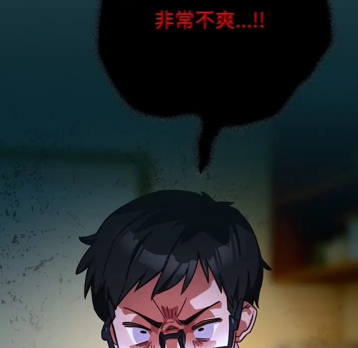 漫画《与众不同的兄妹/我家的掌上明珠》第1话第152张图