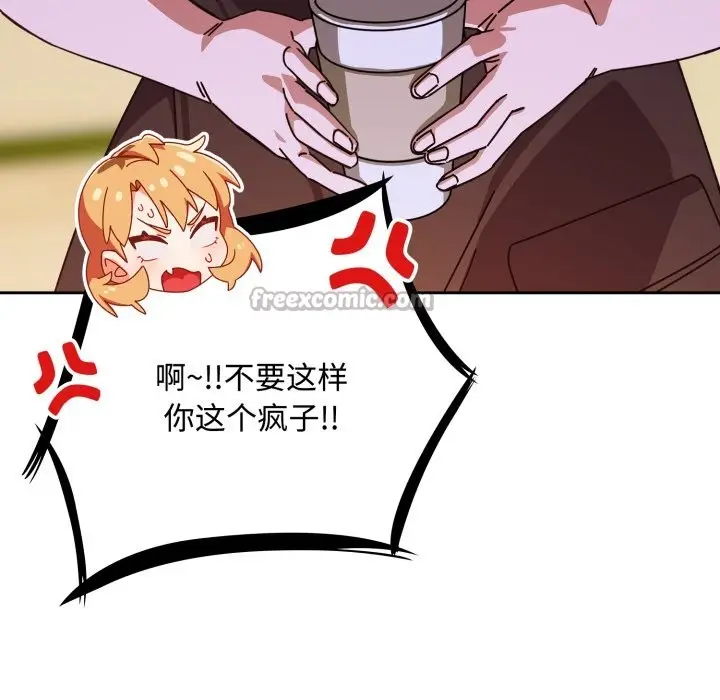 漫画《与众不同的兄妹/我家的掌上明珠》第1话第154张图