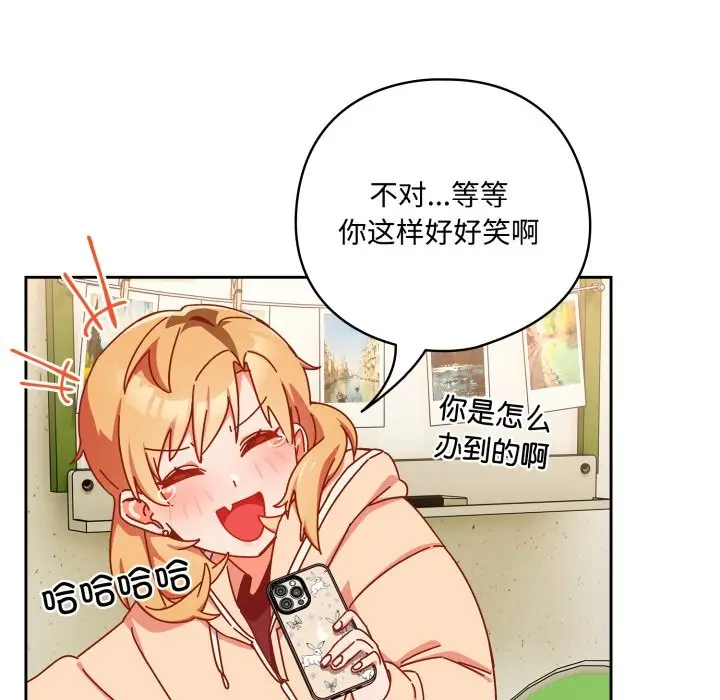 漫画《与众不同的兄妹/我家的掌上明珠》第1话第155张图