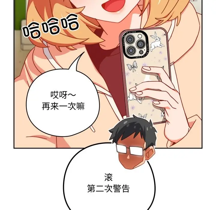 漫画《与众不同的兄妹/我家的掌上明珠》第1话第158张图