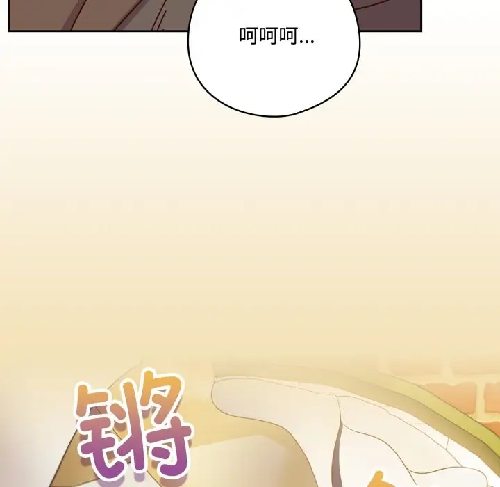 漫画《与众不同的兄妹/我家的掌上明珠》第1话第16张图