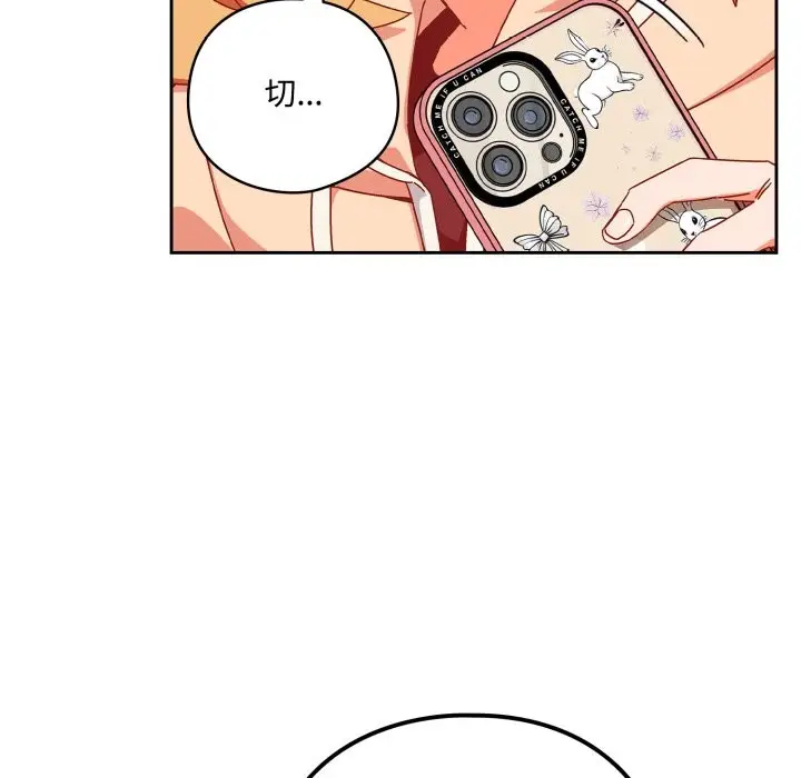 漫画《与众不同的兄妹/我家的掌上明珠》第1话第160张图