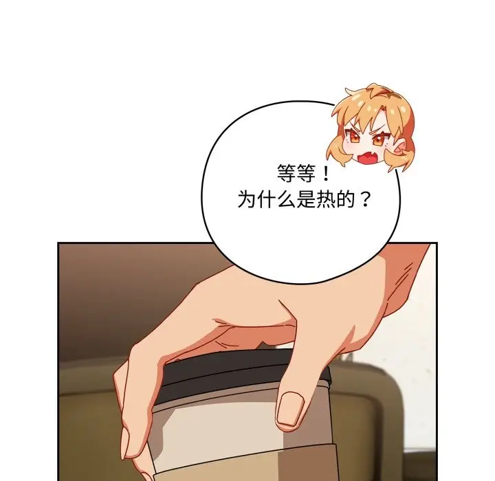 漫画《与众不同的兄妹/我家的掌上明珠》第1话第163张图