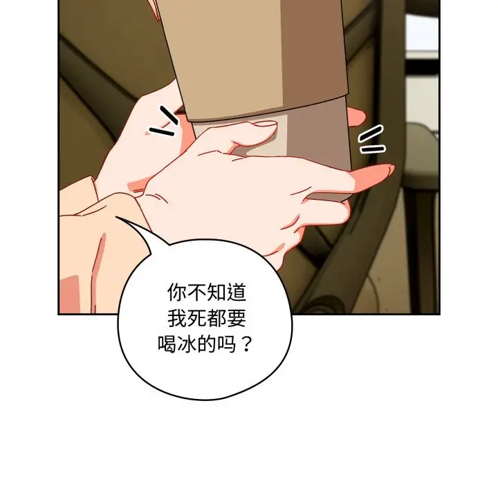 漫画《与众不同的兄妹/我家的掌上明珠》第1话第164张图