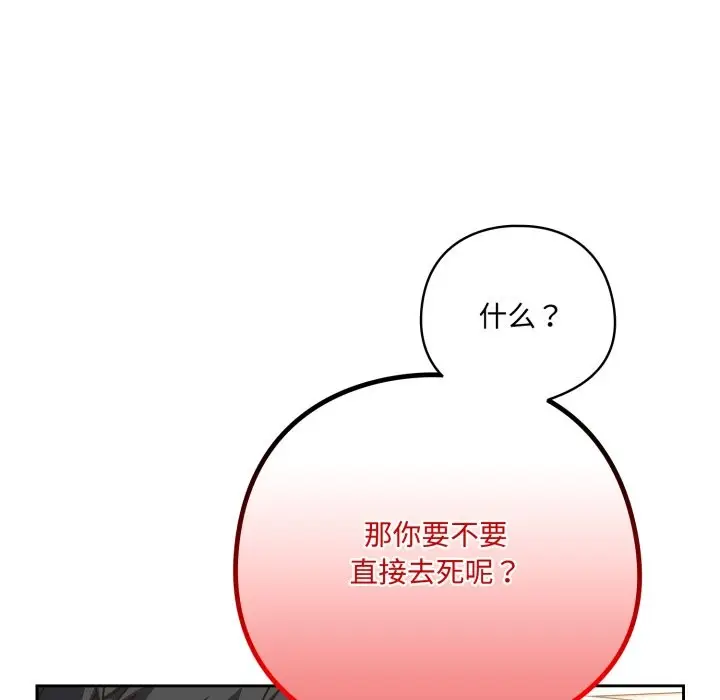 漫画《与众不同的兄妹/我家的掌上明珠》第1话第165张图