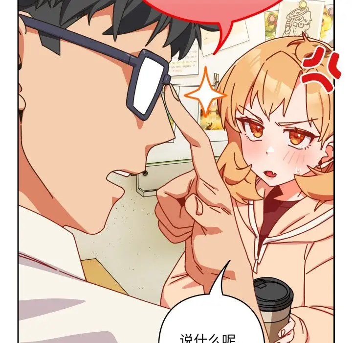 漫画《与众不同的兄妹/我家的掌上明珠》第1话第166张图