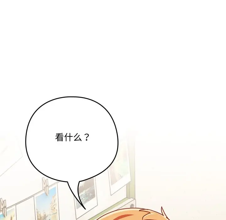漫画《与众不同的兄妹/我家的掌上明珠》第1话第169张图