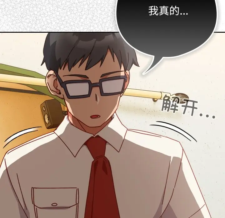漫画《与众不同的兄妹/我家的掌上明珠》第1话第173张图