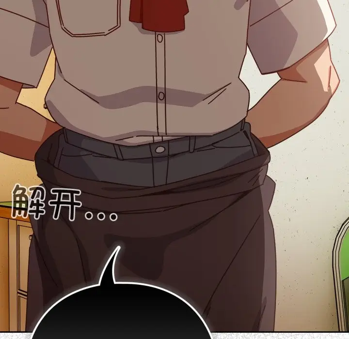 漫画《与众不同的兄妹/我家的掌上明珠》第1话第174张图