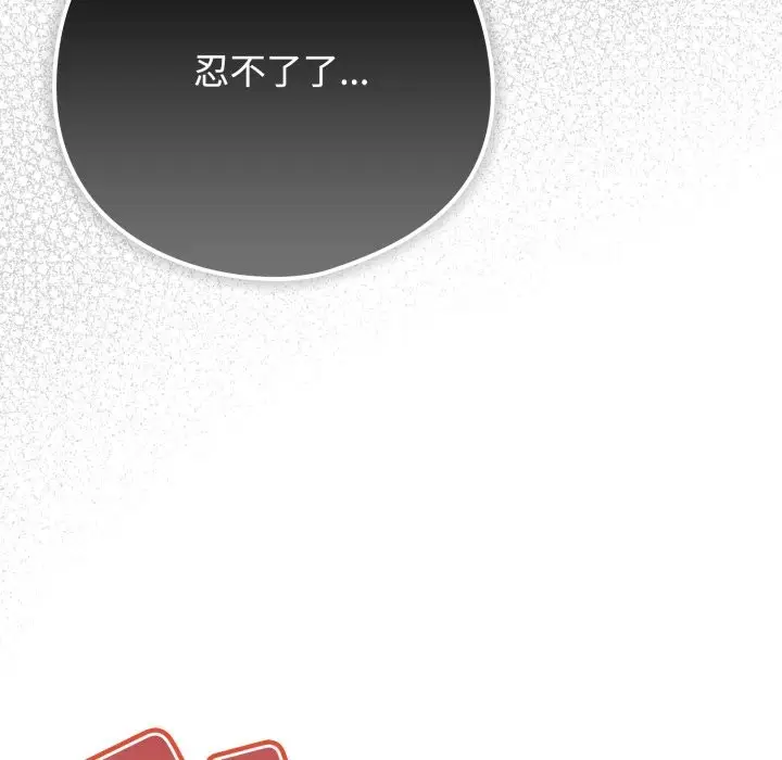 漫画《与众不同的兄妹/我家的掌上明珠》第1话第175张图