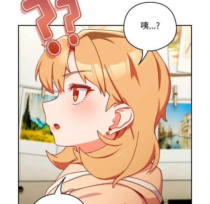 漫画《与众不同的兄妹/我家的掌上明珠》第1话第176张图
