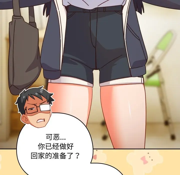 漫画《与众不同的兄妹/我家的掌上明珠》第1话第18张图