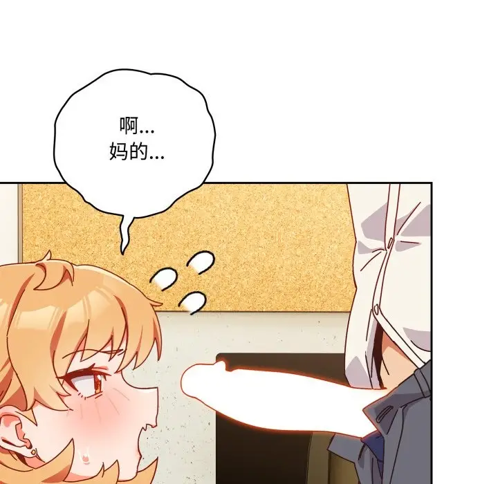 漫画《与众不同的兄妹/我家的掌上明珠》第1话第183张图