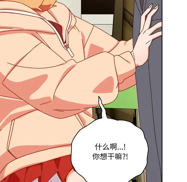漫画《与众不同的兄妹/我家的掌上明珠》第1话第184张图