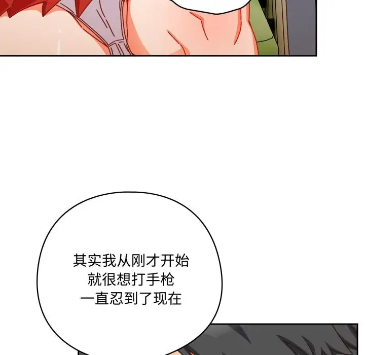 漫画《与众不同的兄妹/我家的掌上明珠》第1话第185张图