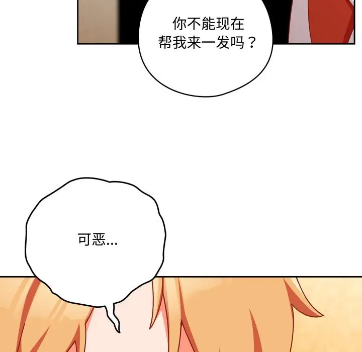 漫画《与众不同的兄妹/我家的掌上明珠》第1话第187张图