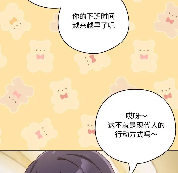 漫画《与众不同的兄妹/我家的掌上明珠》第1话第19张图