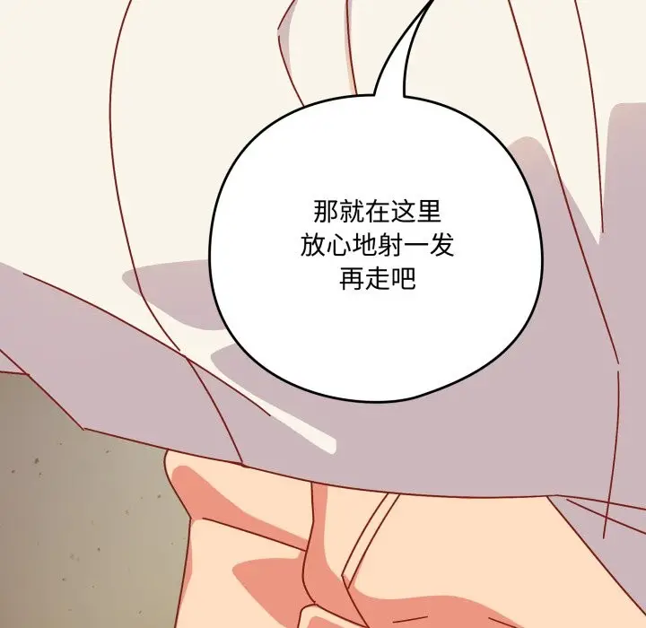 漫画《与众不同的兄妹/我家的掌上明珠》第1话第192张图